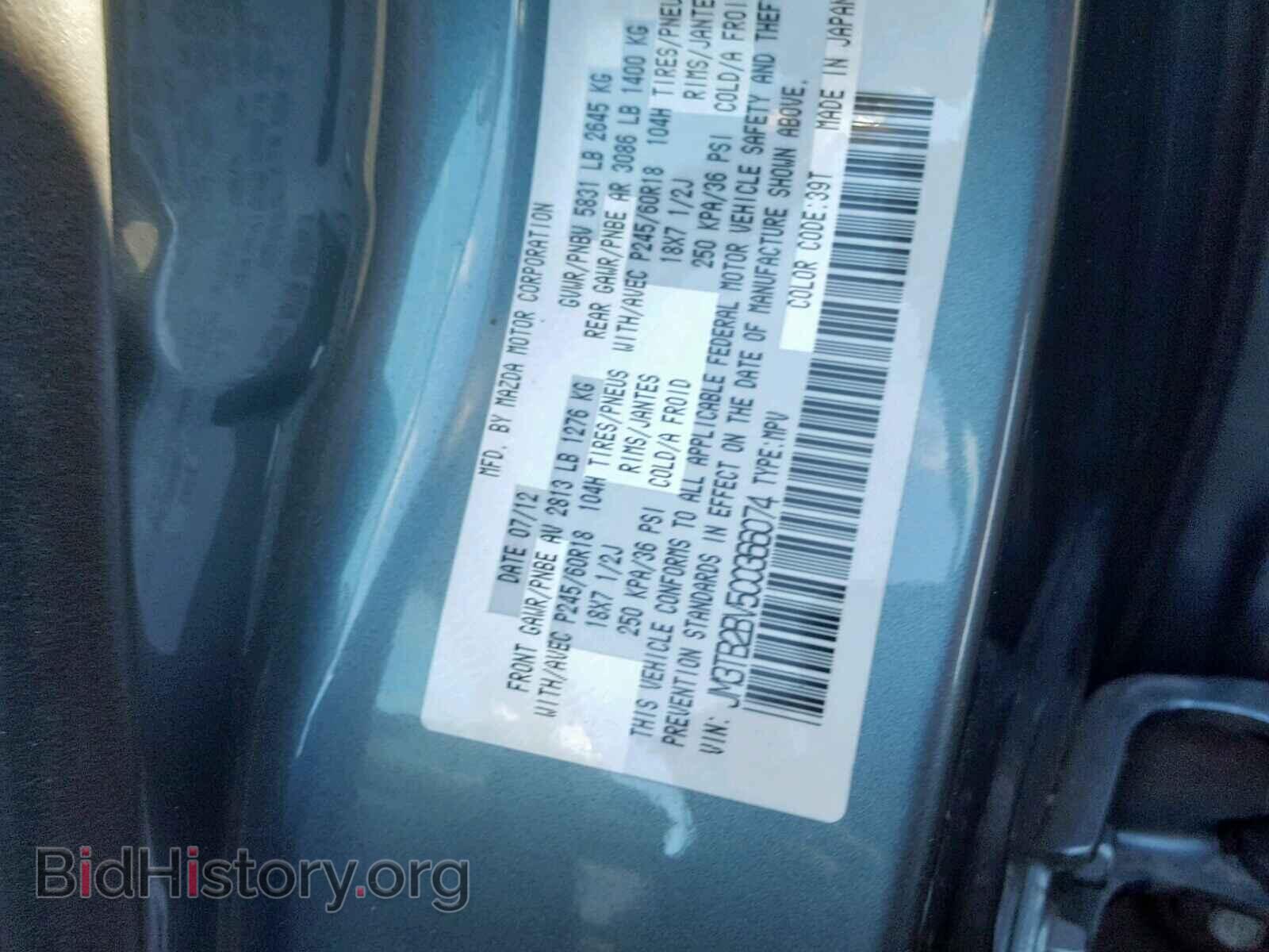 2012 MAZDA CX-9 - VIN: JM3TB2BV5C0366074 - Фото 10