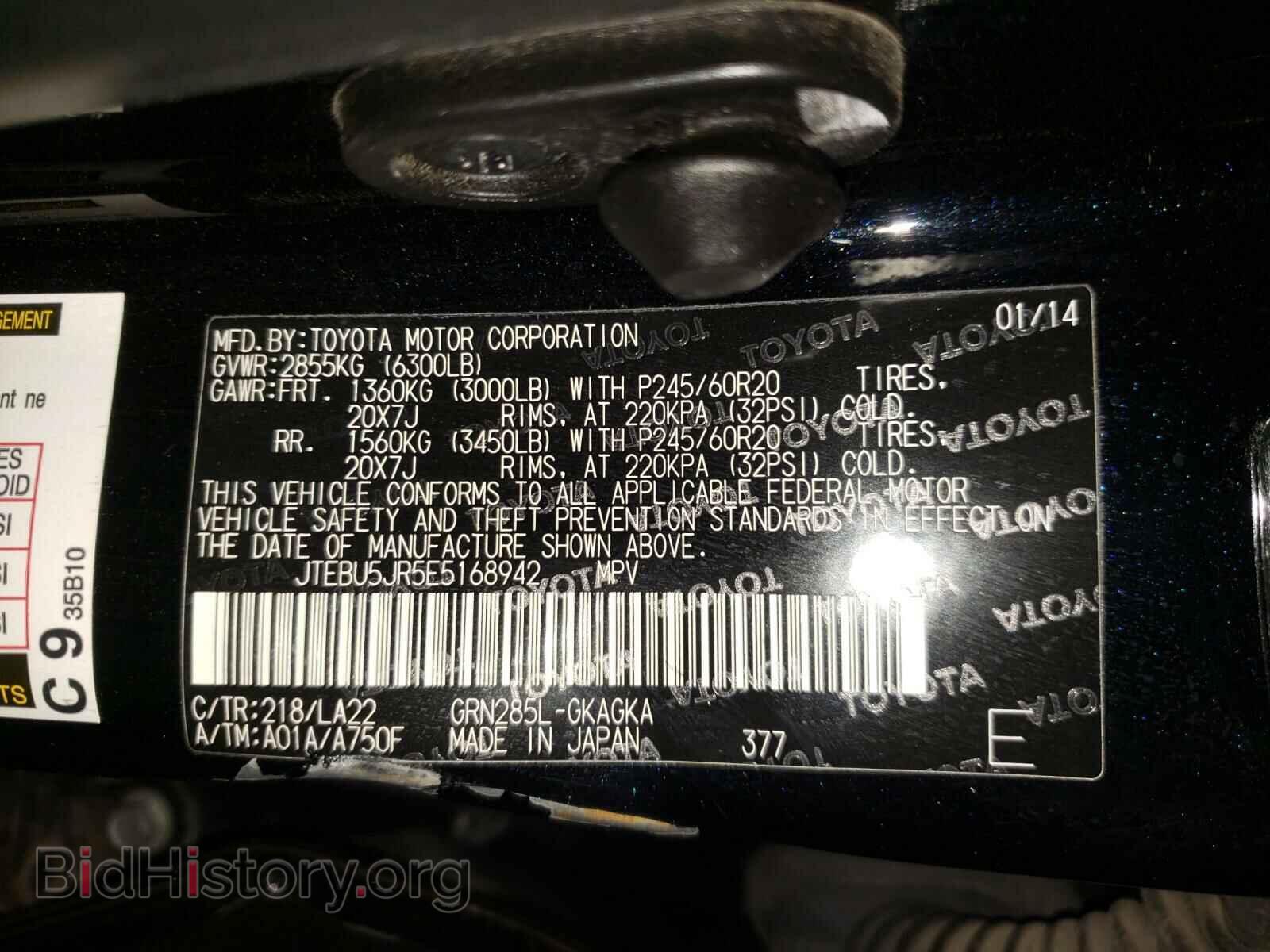 2014 TOYOTA 4RUNNER - VIN: JTEBU5JR5E5168942 - Фото 10