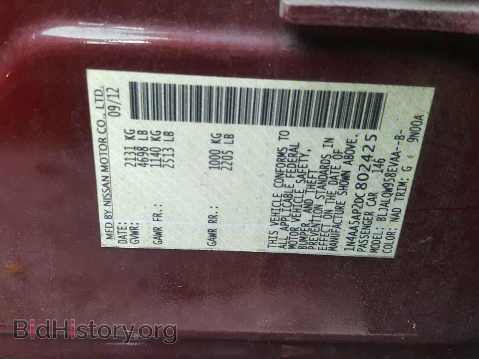 2013 NISSAN MAXIMA S - VIN: 1N4AA5AP2DC802425 - Фото 10
