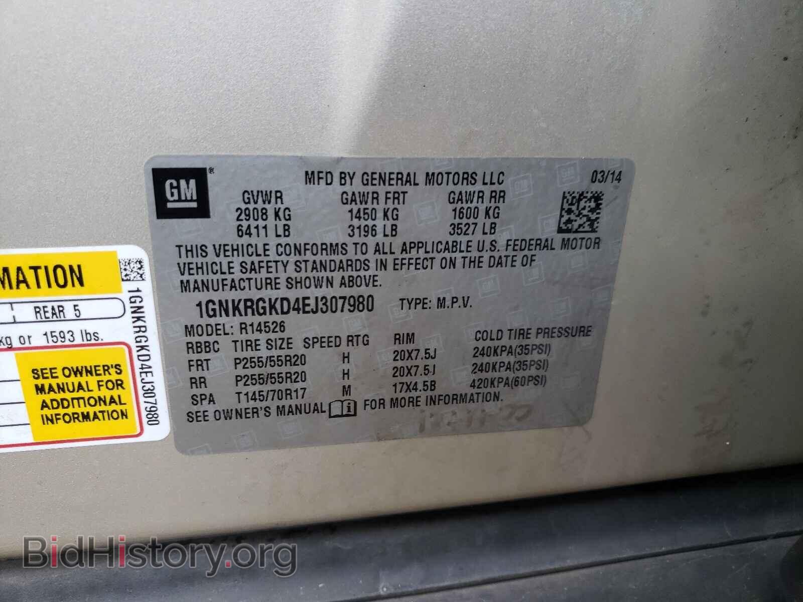 2014 CHEVROLET TRAVERSE - VIN: 1GNKRGKD4EJ307980 - Фото 10