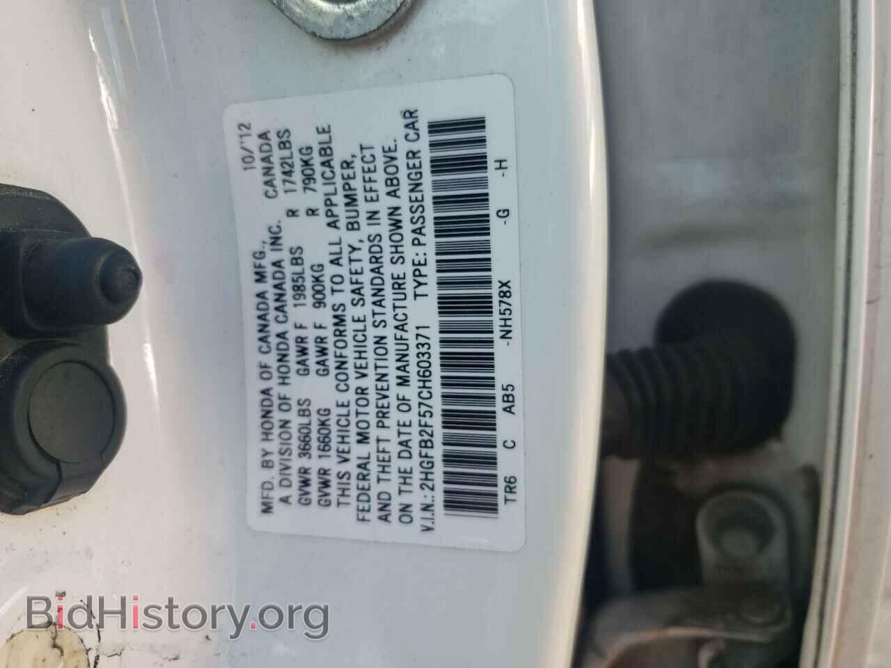 2012 HONDA CIVIC - VIN: 2HGFB2F57CH603371 - Фото 10