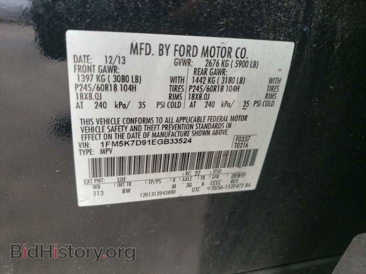 2014 FORD EXPLORER - VIN: 1FM5K7D91EGB33524 - Фото 13