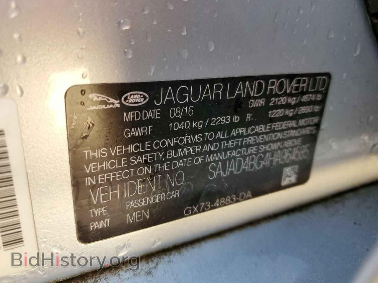 2017 JAGUAR XE - VIN: SAJAD4BG4HA964585 - Фото 12