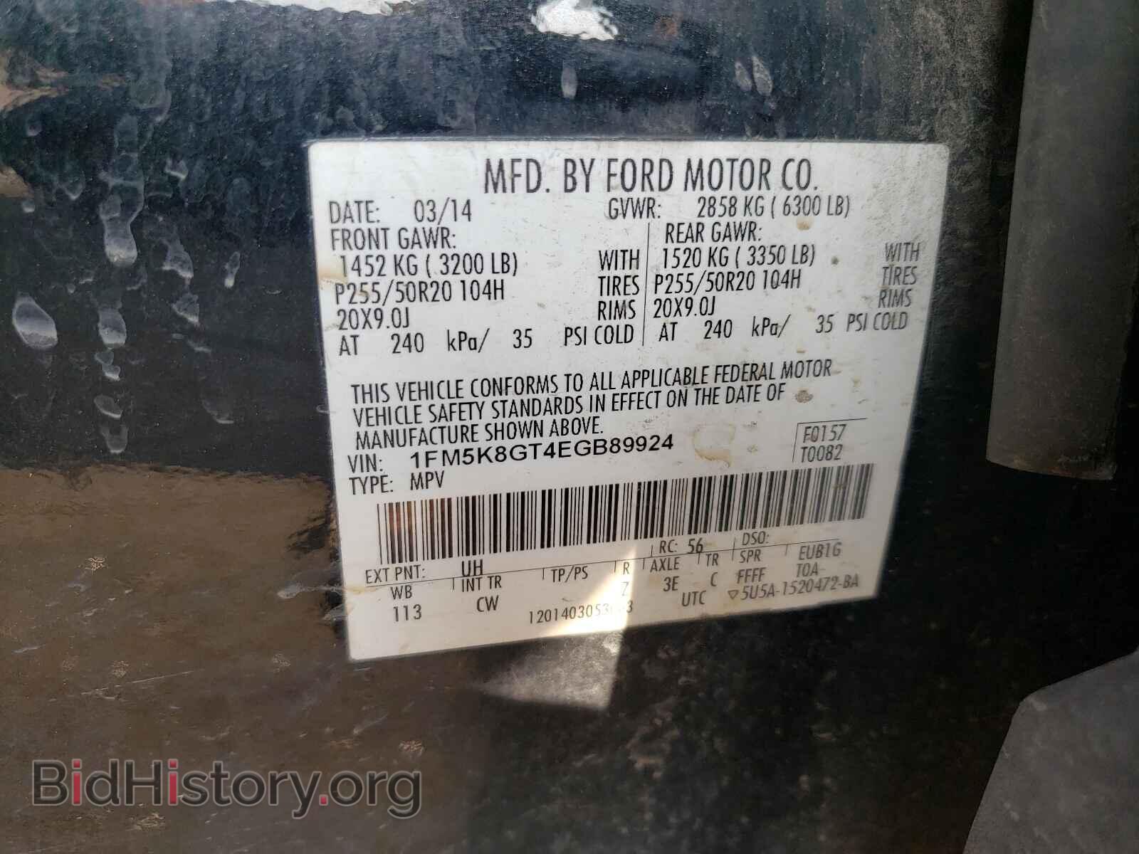 2014 FORD EXPLORER - VIN: 1FM5K8GT4EGB89924 - Photo 10