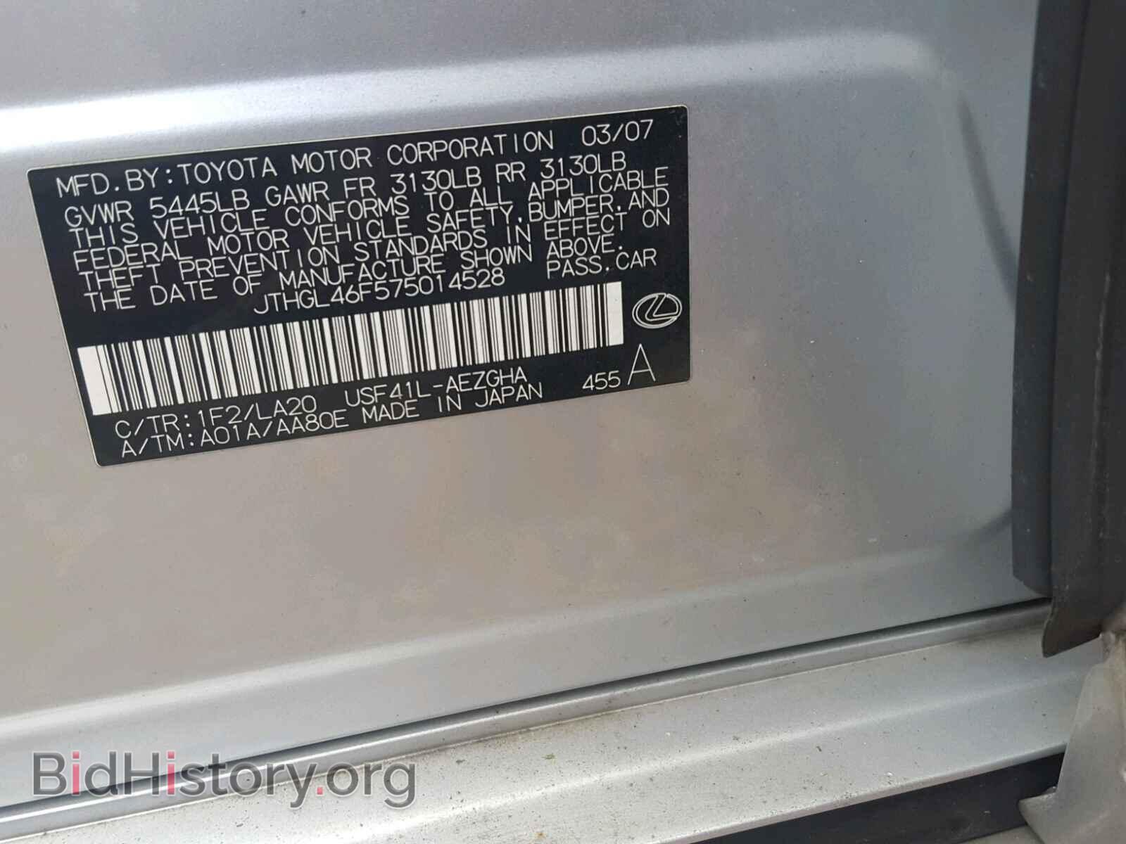 2007 LEXUS LS460 - VIN: JTHGL46F575014528 - Фото 10