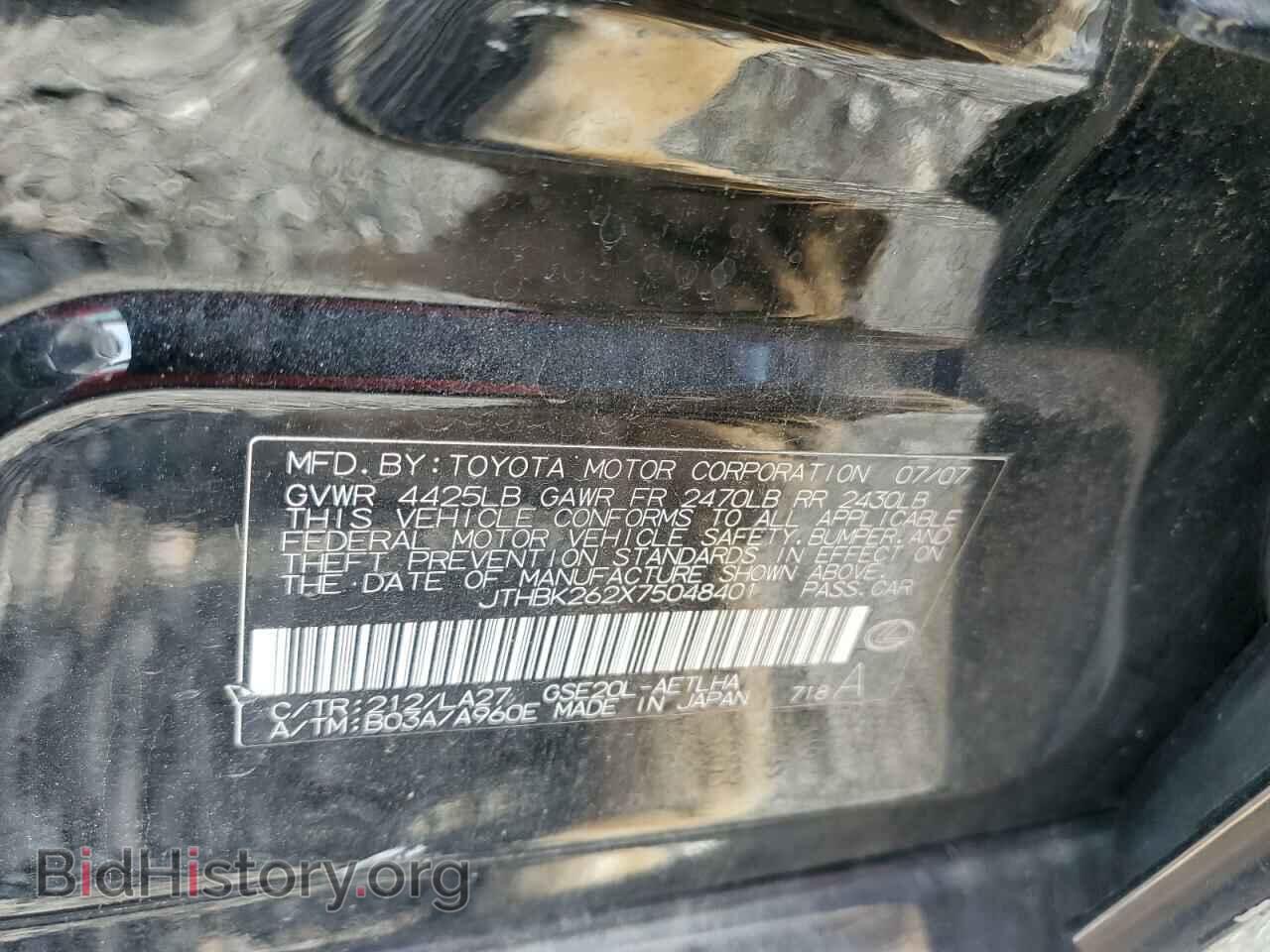 2007 LEXUS IS - VIN: JTHBK262X75048401 - Фото 12