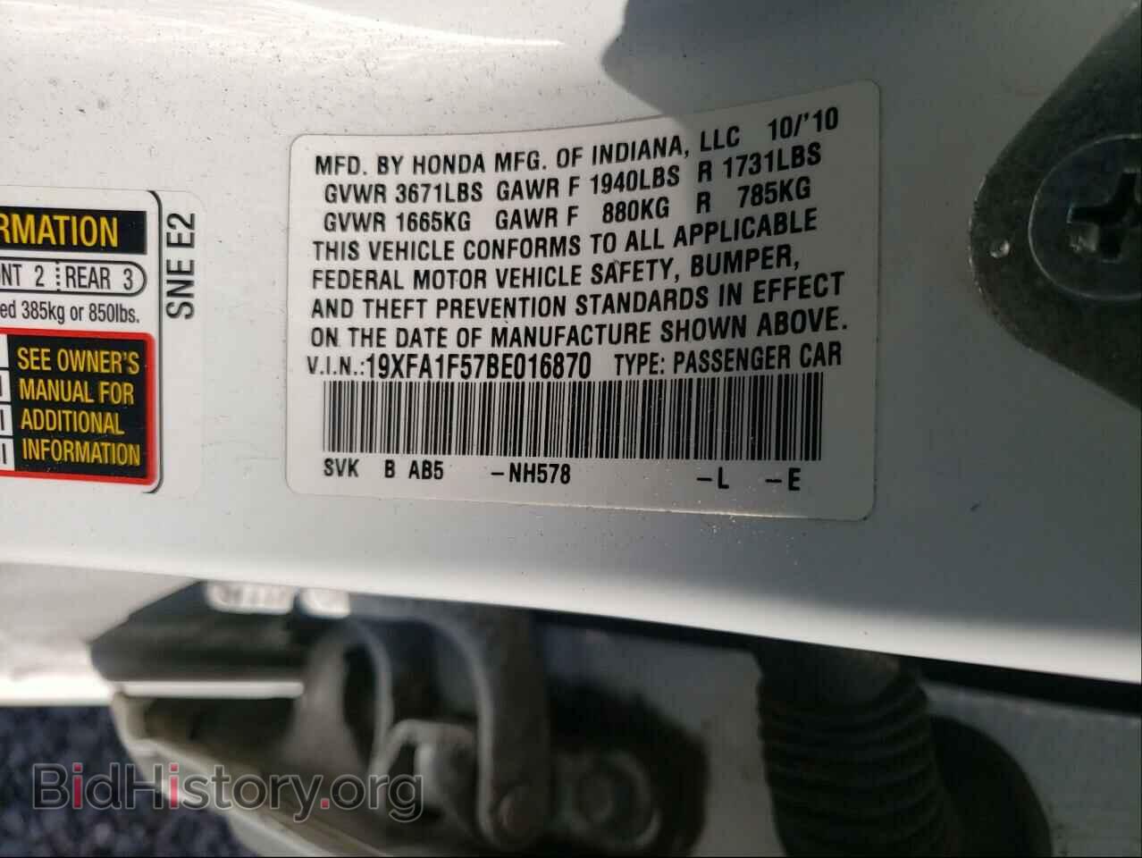 2011 HONDA CIVIC - VIN: 19XFA1F57BE016870 - Фото 10