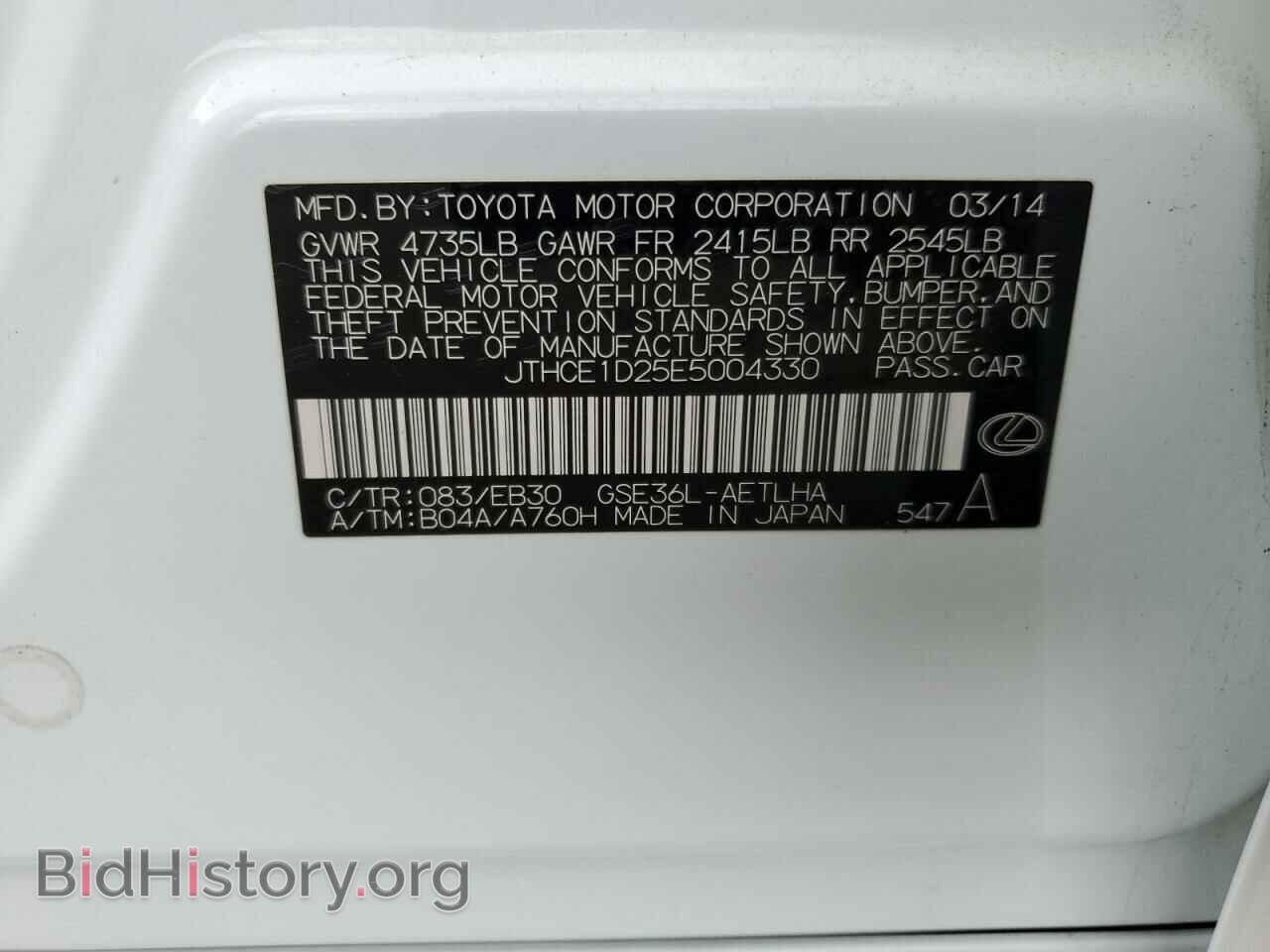 2014 LEXUS IS - VIN: JTHCE1D25E5004330 - Photo 12