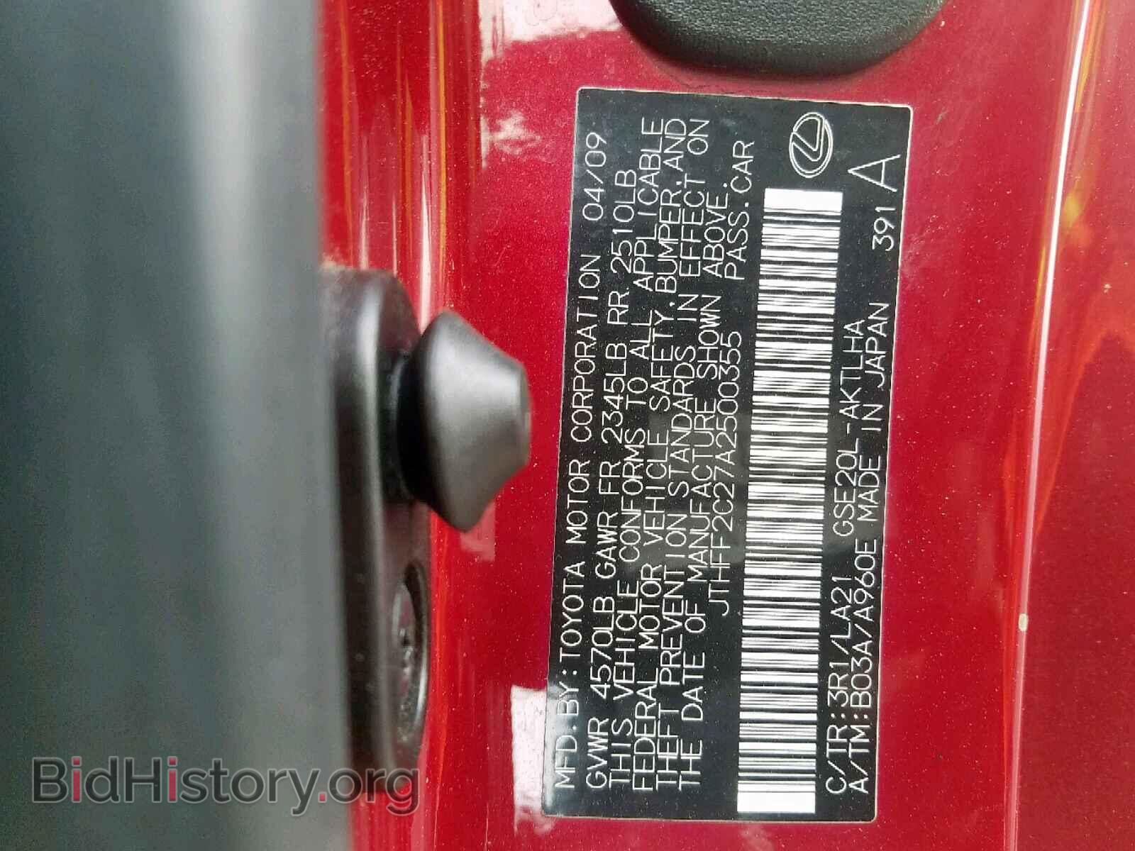 2010 LEXUS IS 250 - VIN: JTHFF2C27A2500355 - Фото 10