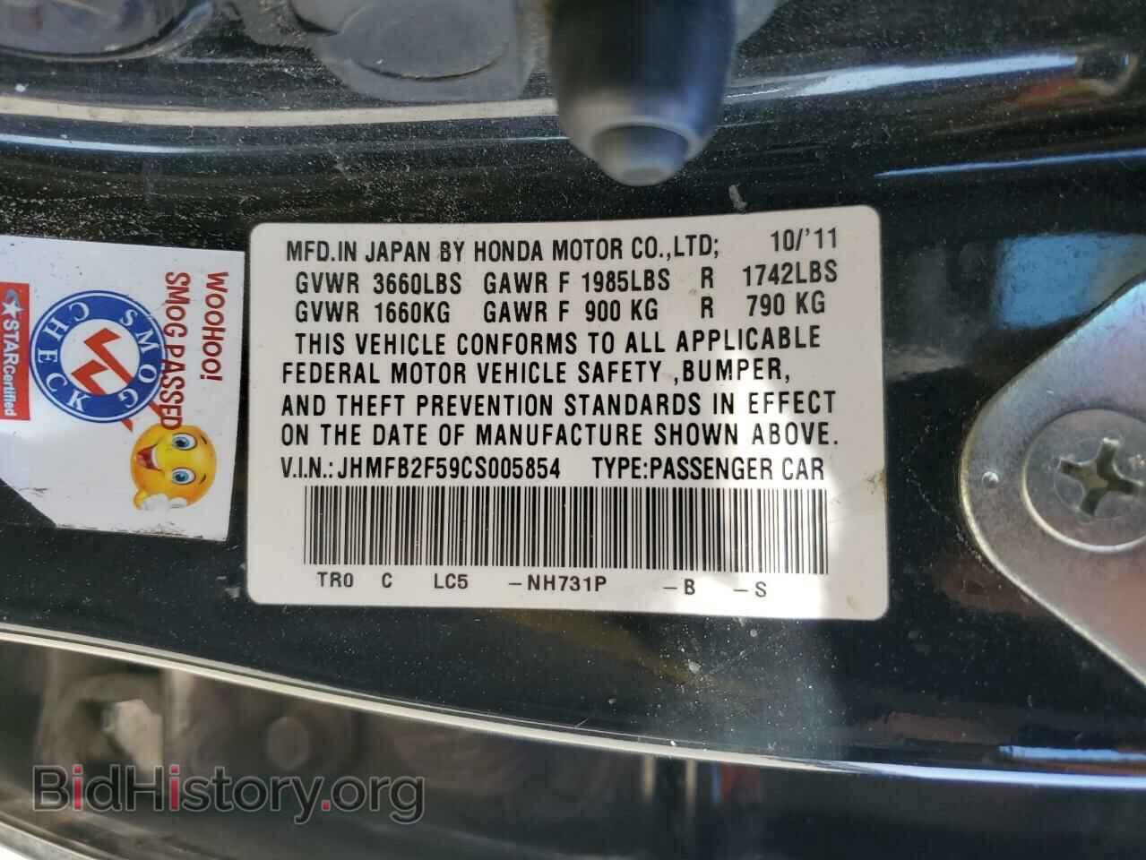 2012 HONDA CIVIC - VIN: JHMFB2F59CS005854 - Фото 13