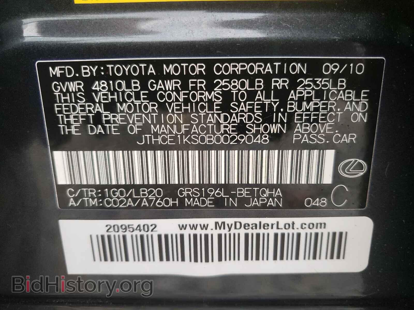 2011 LEXUS GS350 - VIN: JTHCE1KS0B0029048 - Фото 10