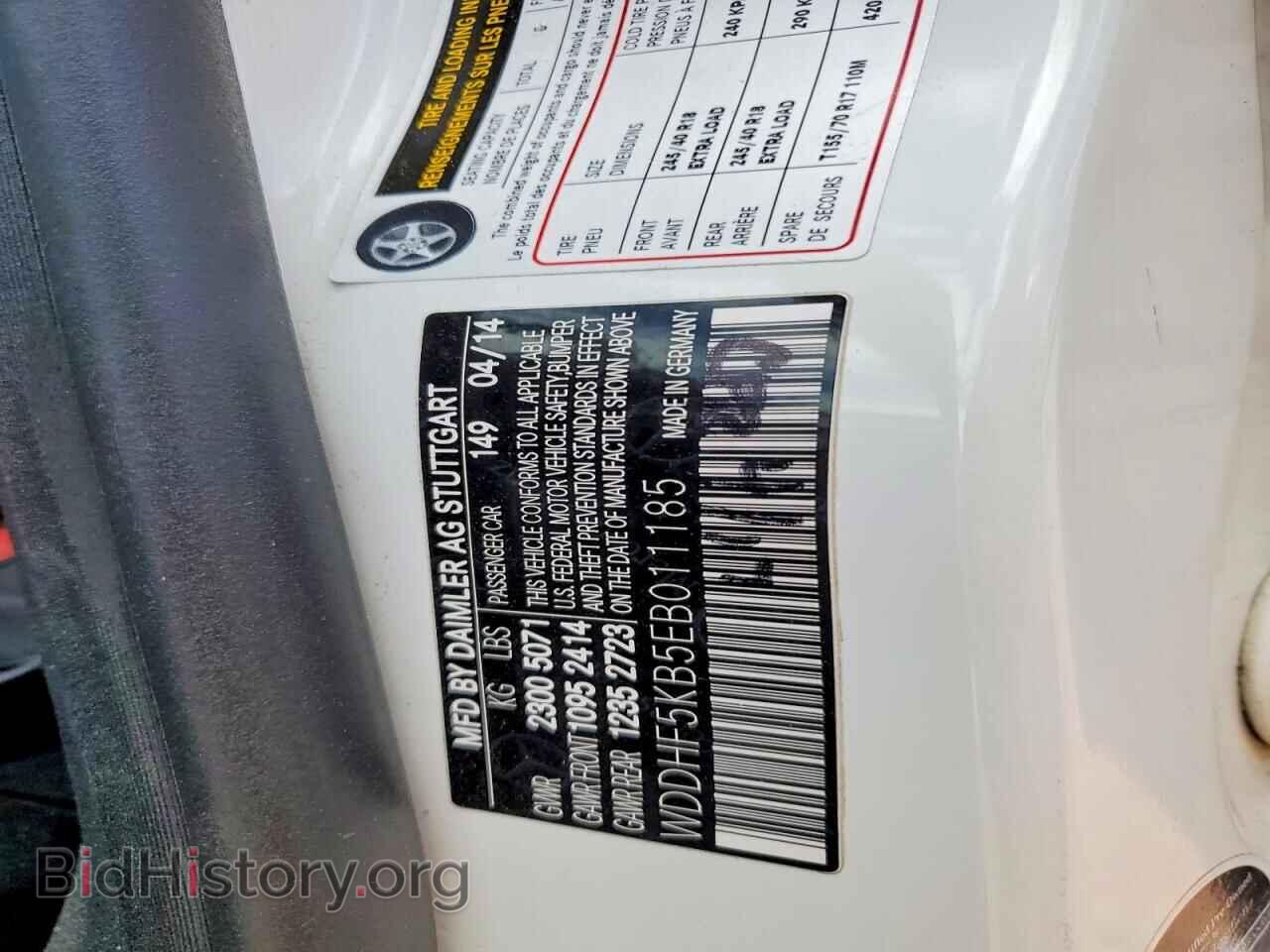 2014 MERCEDES-BENZ E-CLASS - VIN: WDDHF5KB5EB011185 - Фото 12