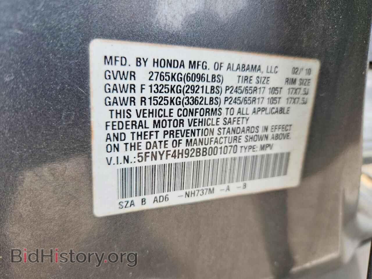 2011 HONDA PILOT - VIN: 5FNYF4H92BB001070 - Фото 13