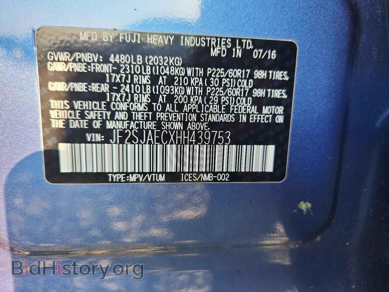 2017 SUBARU FORESTER - VIN: JF2SJAECXHH439753 - Фото 12