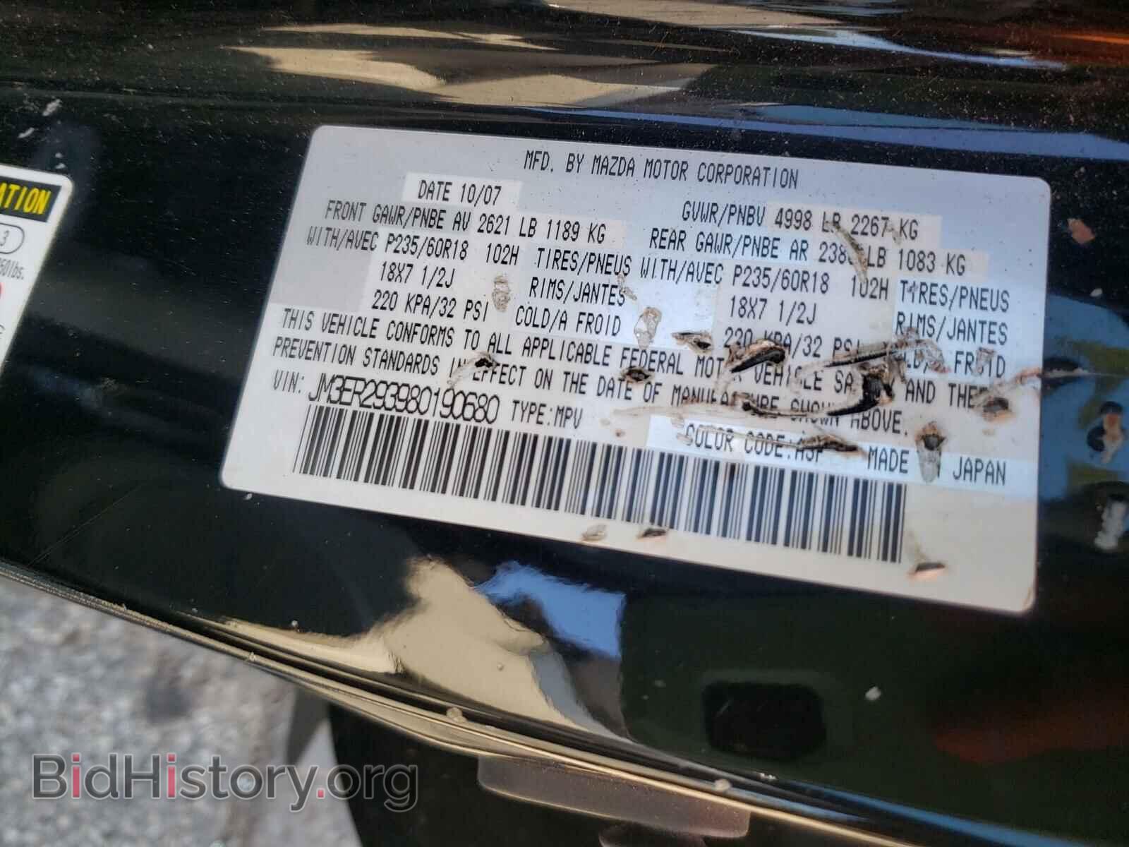 2008 MAZDA CX-7 - VIN: JM3ER293980190680 - Фото 10