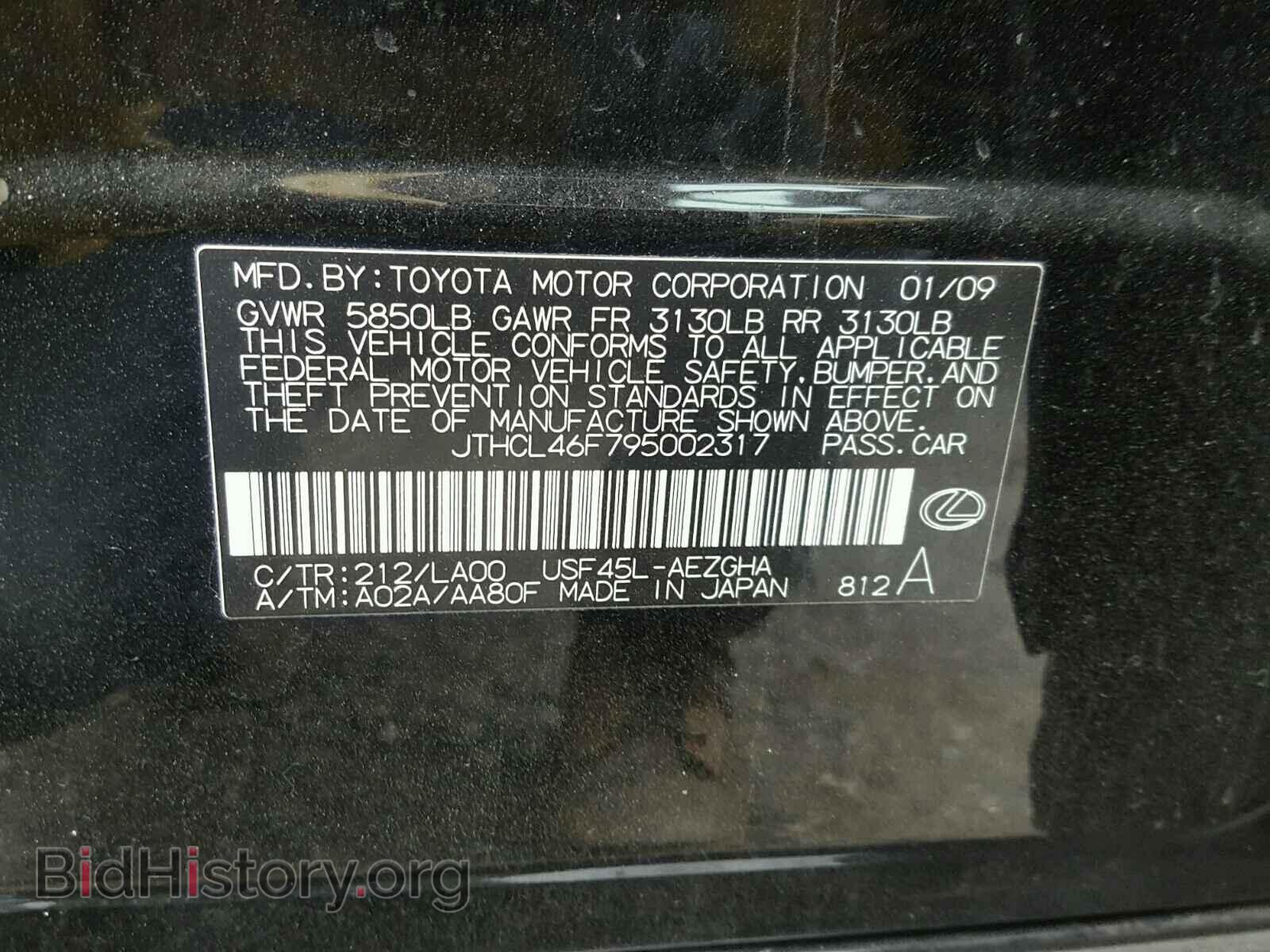 2009 LEXUS LS460 - VIN: JTHCL46F795002317 - Фото 10