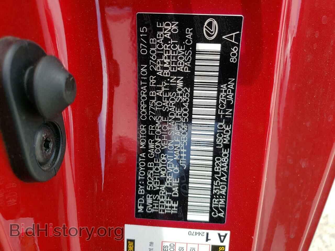 2015 LEXUS RC - VIN: JTHHP5BC9F5004352 - Фото 12