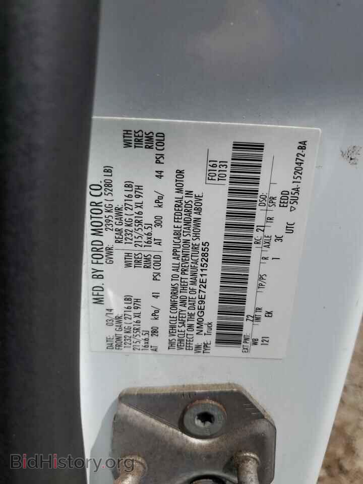 2014 FORD TRANSIT - VIN: NM0GE9E72E1152855 - Фото 13