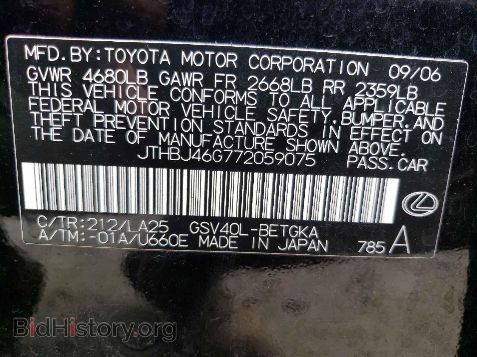 2007 LEXUS ES350 - VIN: JTHBJ46G772059075 - Фото 10