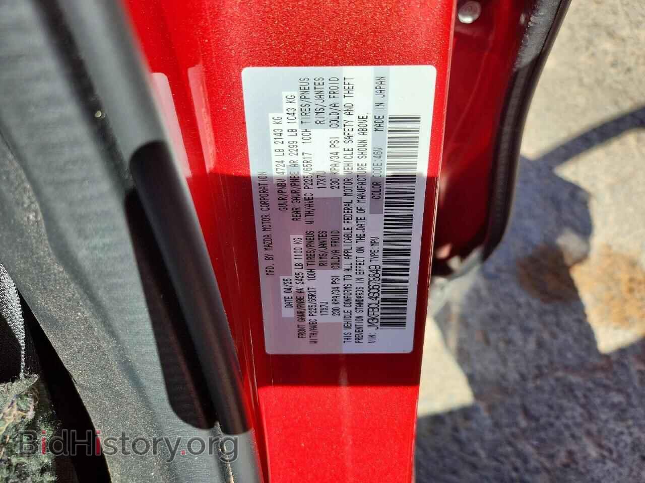 2025 MAZDA CX-5 - VIN: JM3KFBCL4S0678849 - Фото 13