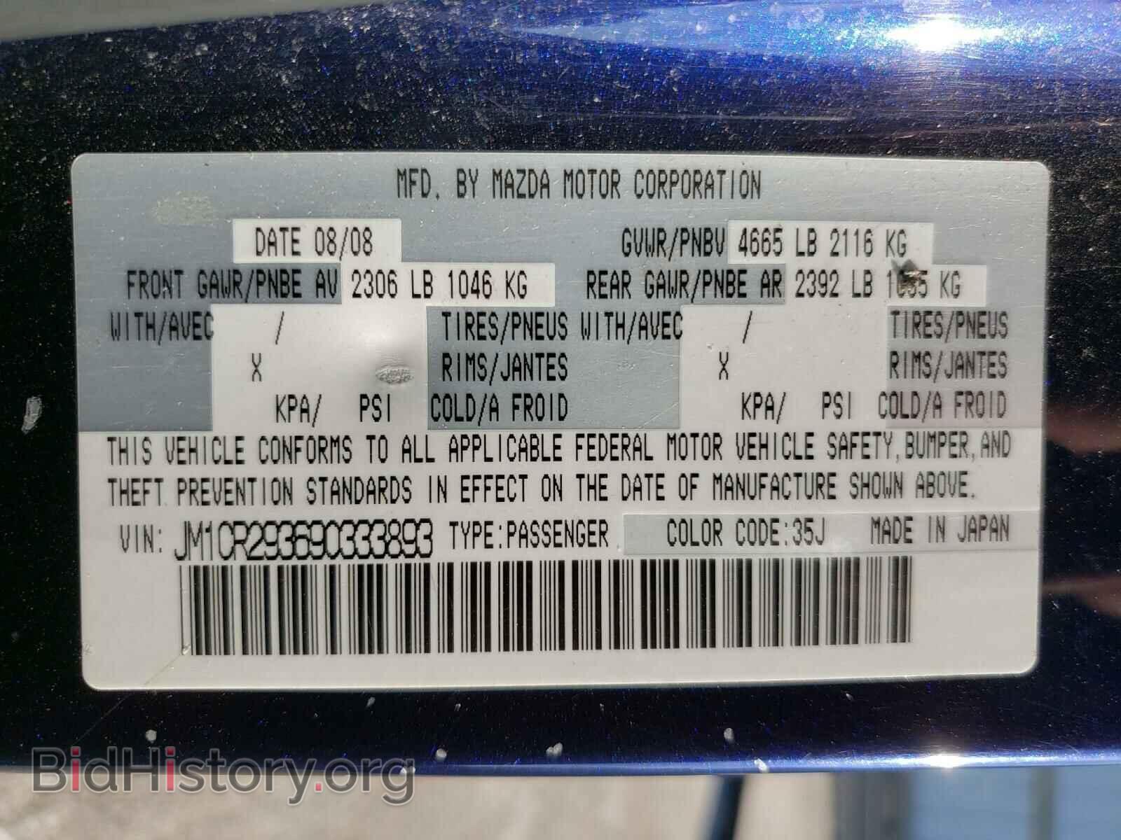 2009 MAZDA 5 - VIN: JM1CR293690333893 - Фото 10