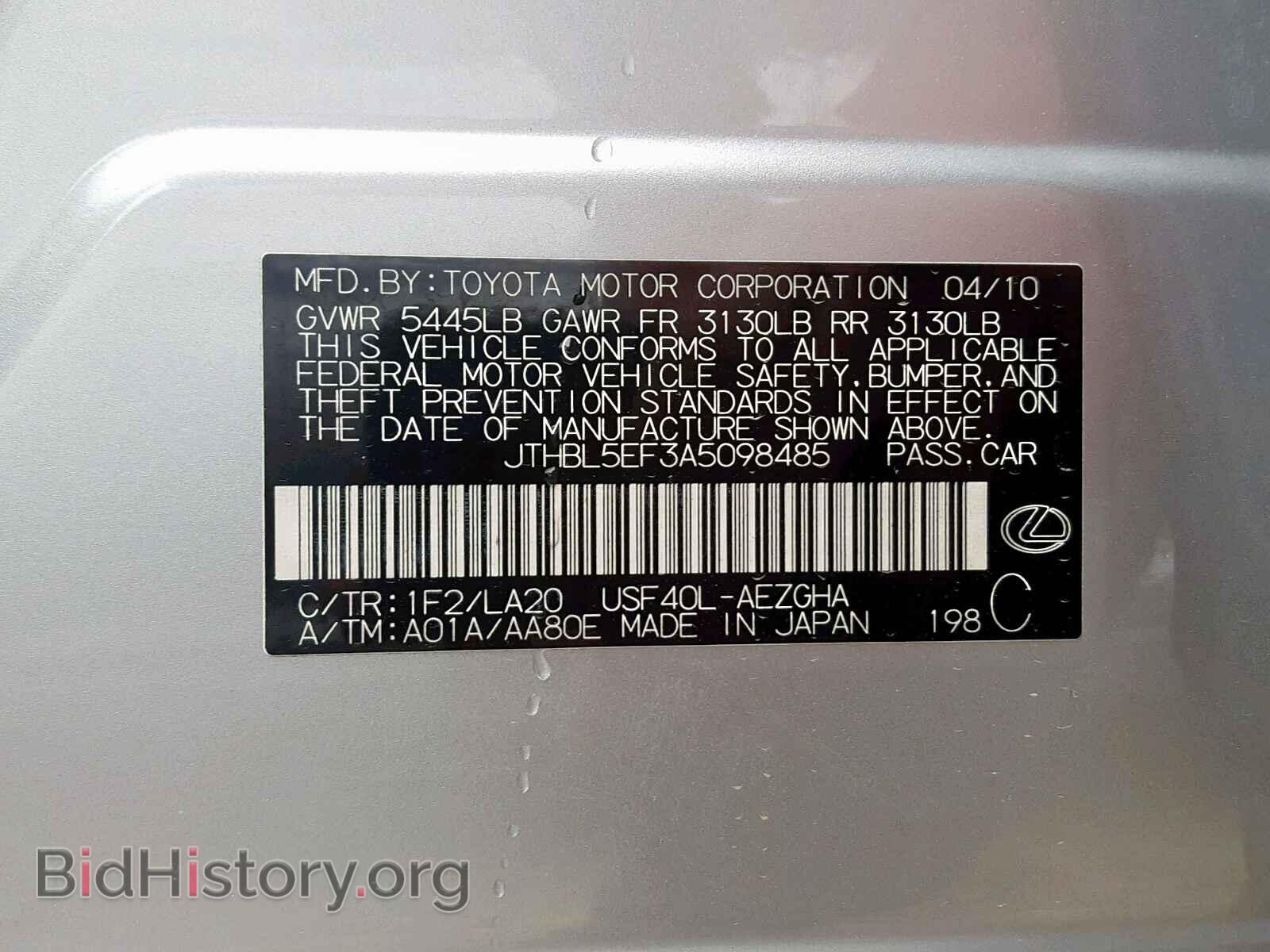 2010 LEXUS LS460 - VIN: JTHBL5EF3A5098485 - Фото 10