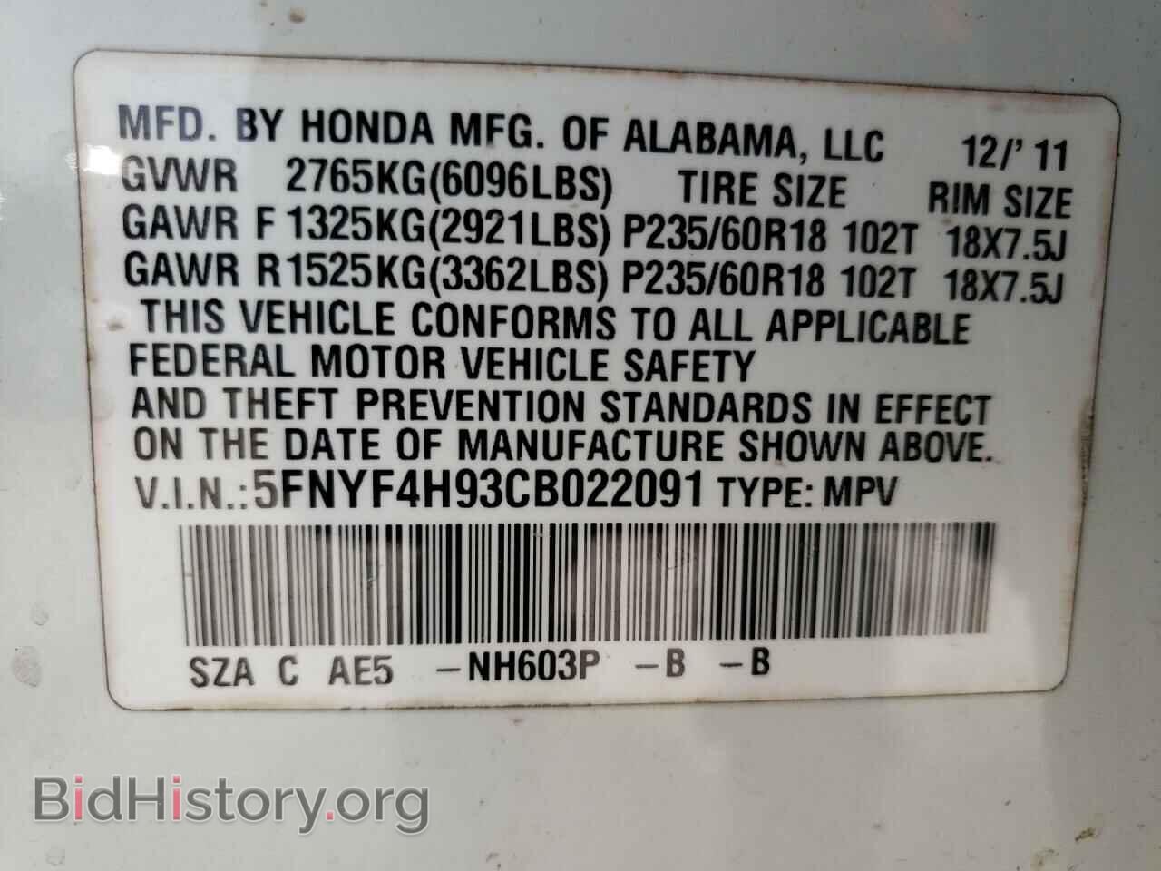 2012 HONDA PILOT - VIN: 5FNYF4H93CB022091 - Фото 10