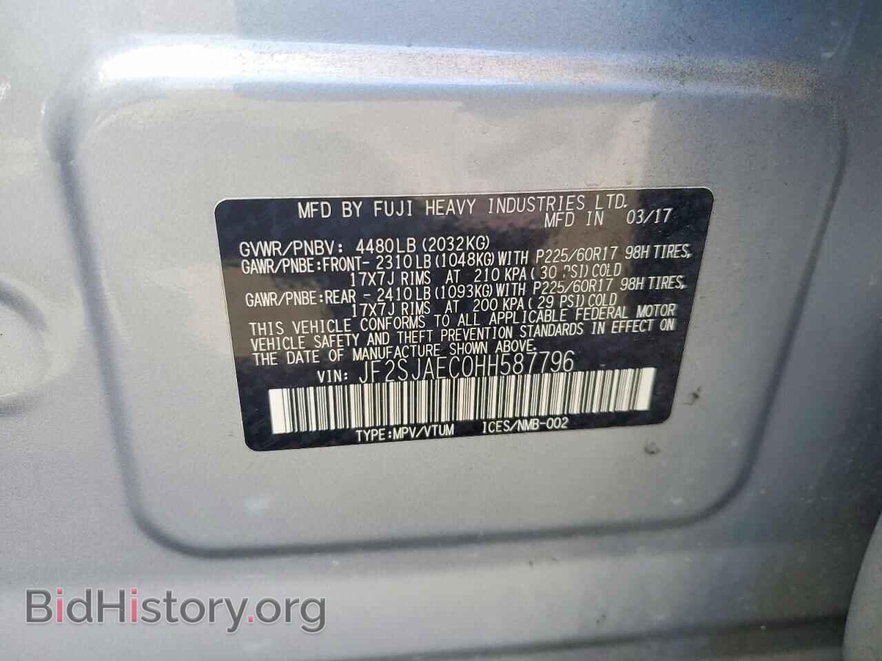 2017 SUBARU FORESTER - VIN: JF2SJAEC0HH587796 - Фото 12