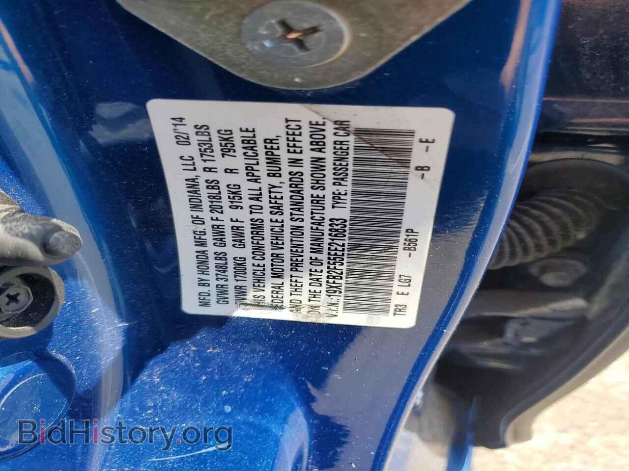 2014 HONDA CIVIC - VIN: 19XFB2F55EE216833 - Фото 12
