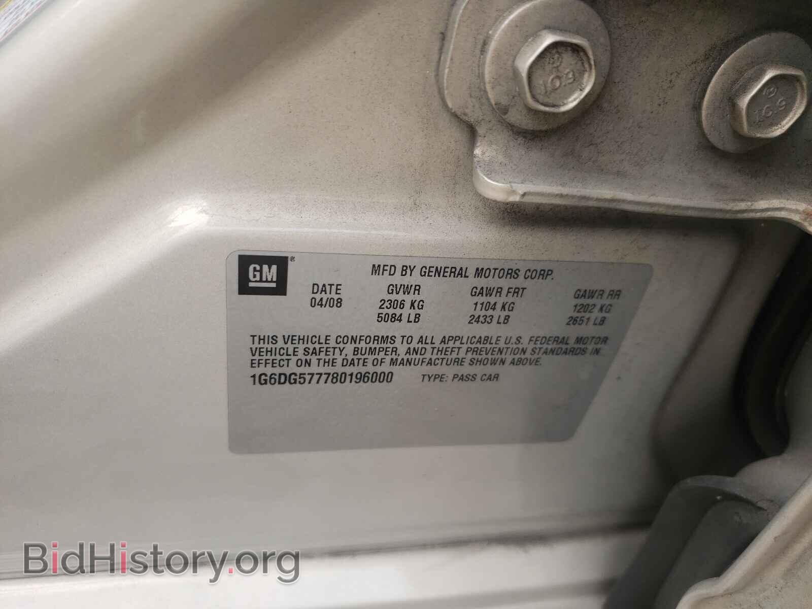 2008 CADILLAC CTS - VIN: 1G6DG577780196000 - Фото 10