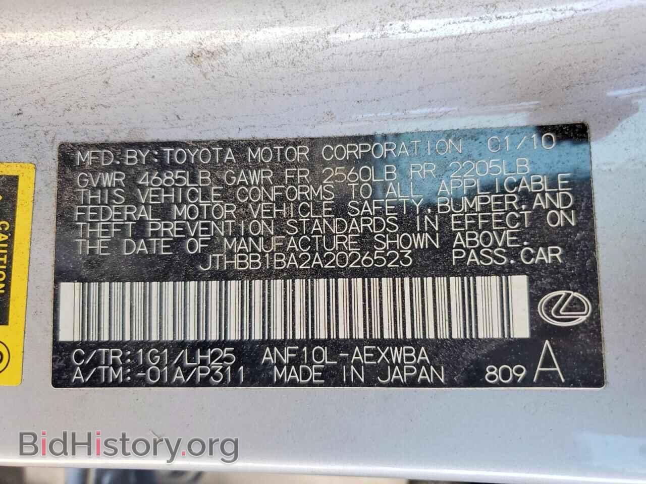 2010 LEXUS HS - VIN: JTHBB1BA2A2026523 - Photo 12