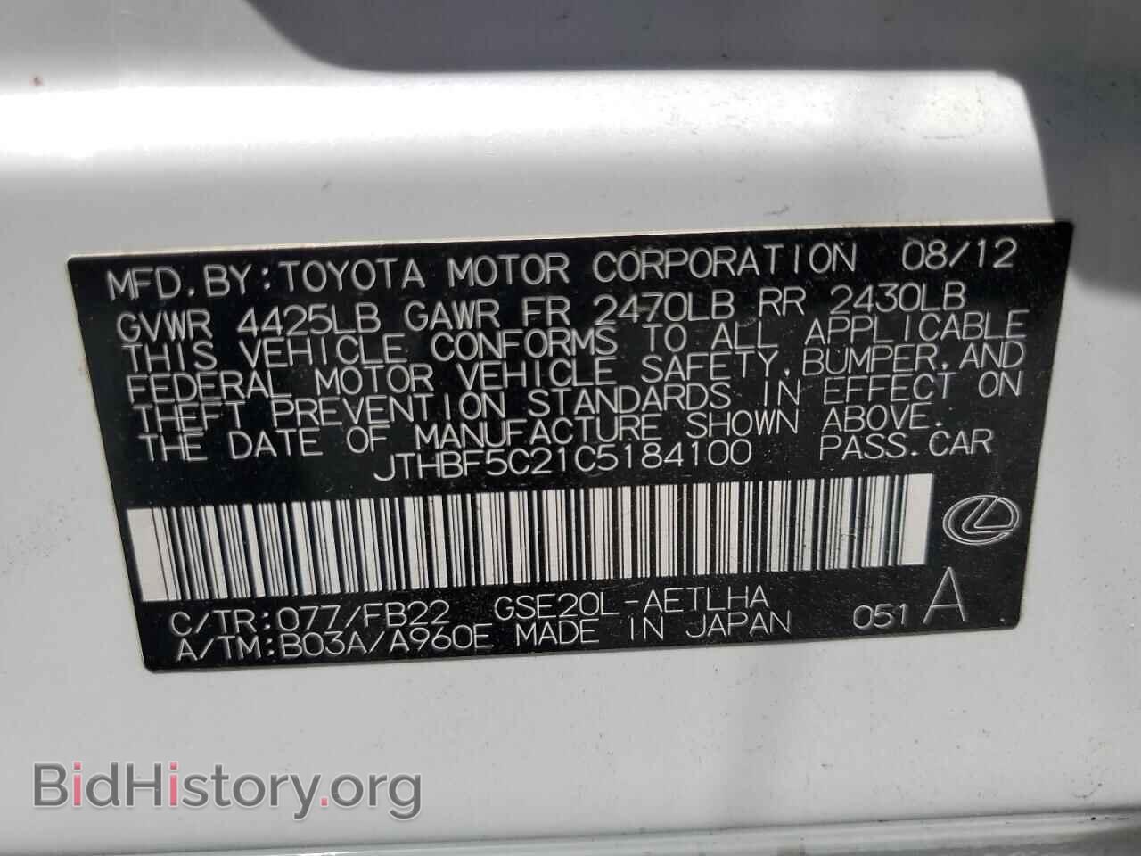 2012 LEXUS IS - VIN: JTHBF5C21C5184100 - Фото 12