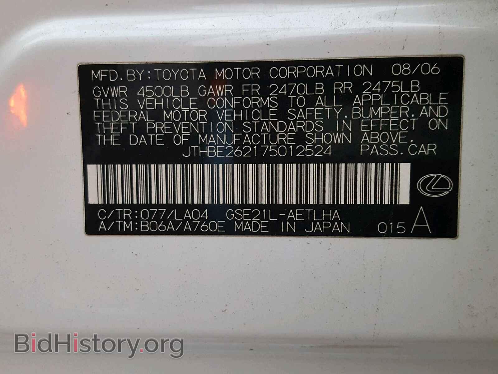 2007 LEXUS IS - VIN: JTHBE262175012524 - Фото 10