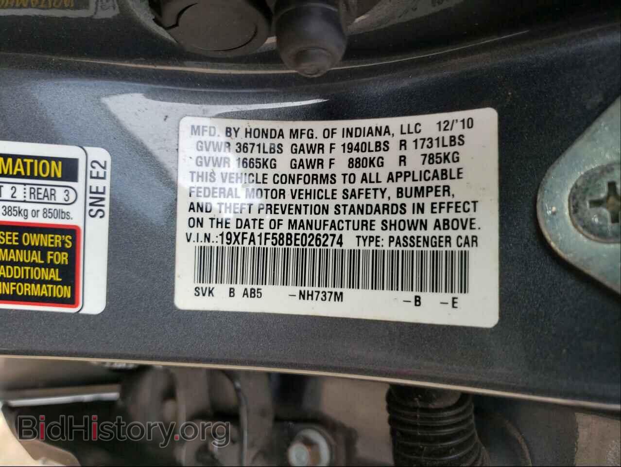 2011 HONDA CIVIC - VIN: 19XFA1F58BE026274 - Фото 10