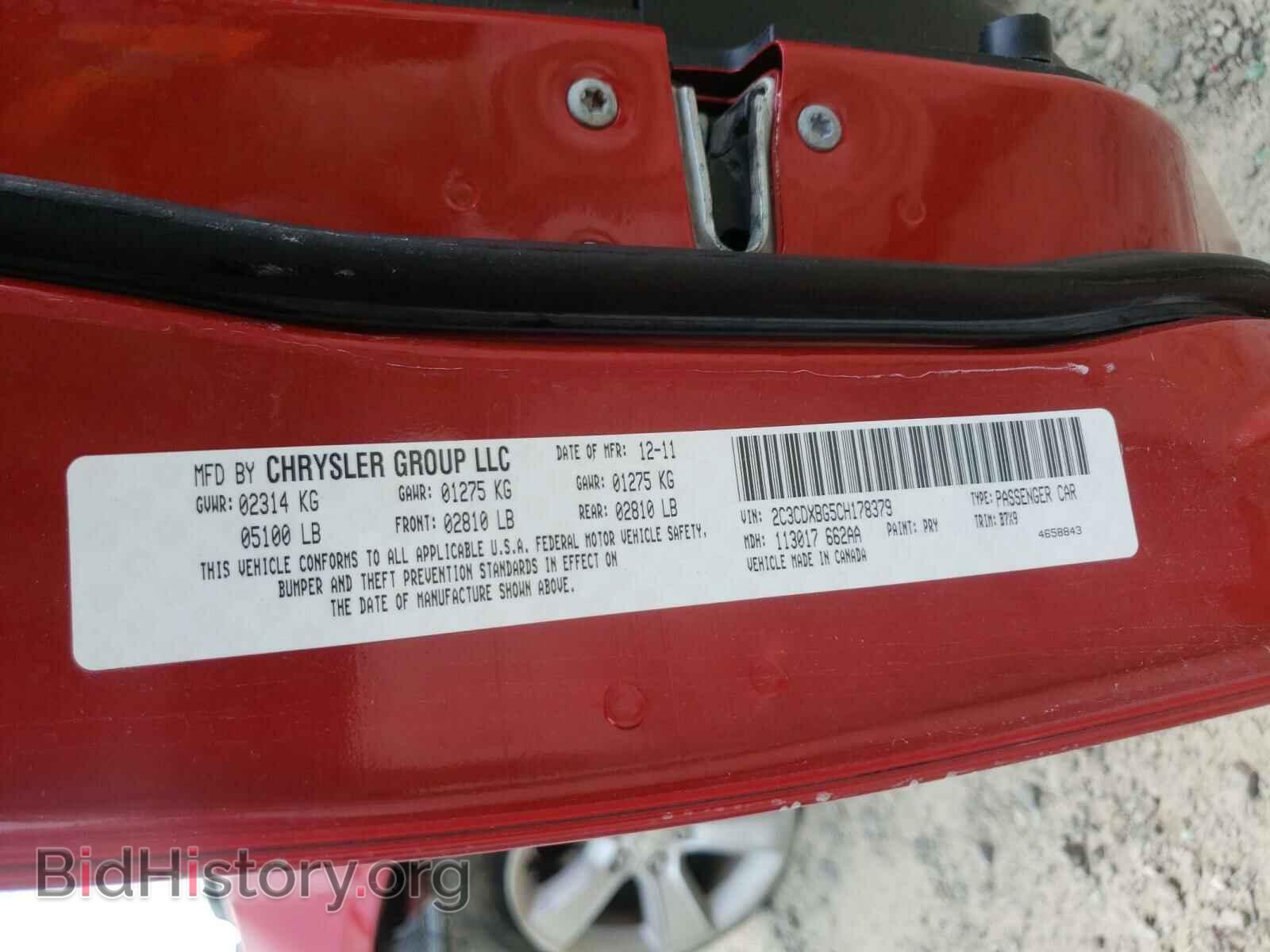 2012 DODGE CHARGER - VIN: 2C3CDXBG5CH178379 - Фото 10