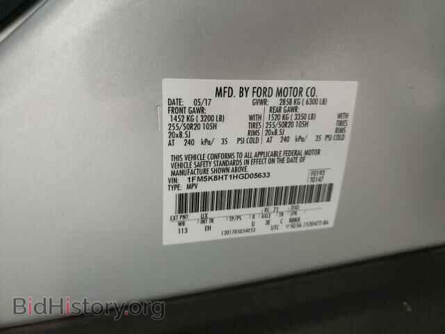 2017 FORD EXPLORER - VIN: 1FM5K8HT1HGD05633 - Photo 10