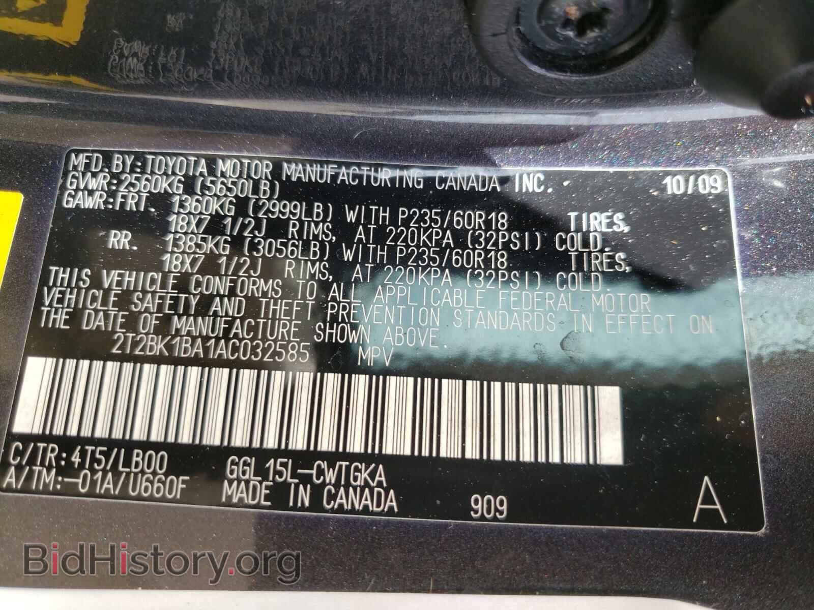 2010 LEXUS RX350 - VIN: 2T2BK1BA1AC032585 - Фото 10