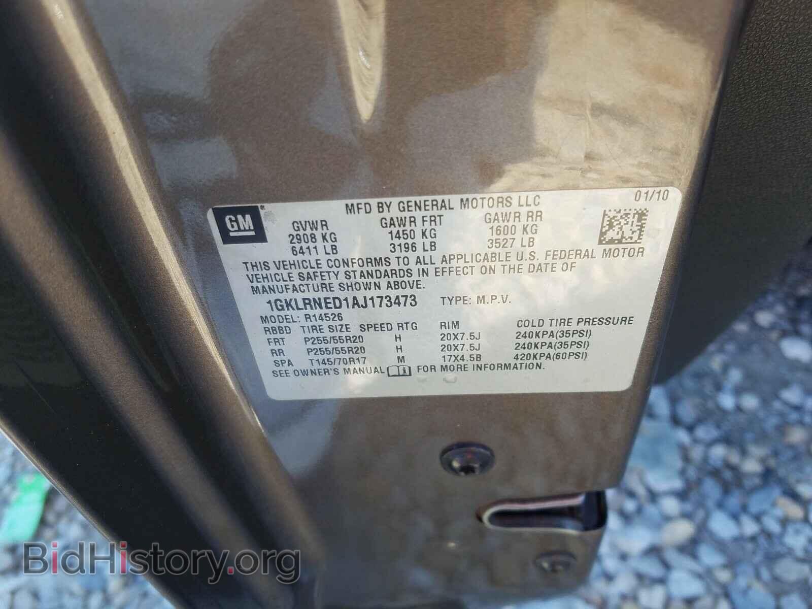 2010 GMC ACADIA - VIN: 1GKLRNED1AJ173473 - Фото 10