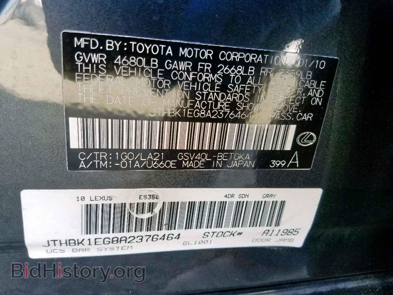 2010 LEXUS ES350 - VIN: JTHBK1EG8A2376464 - Фото 10