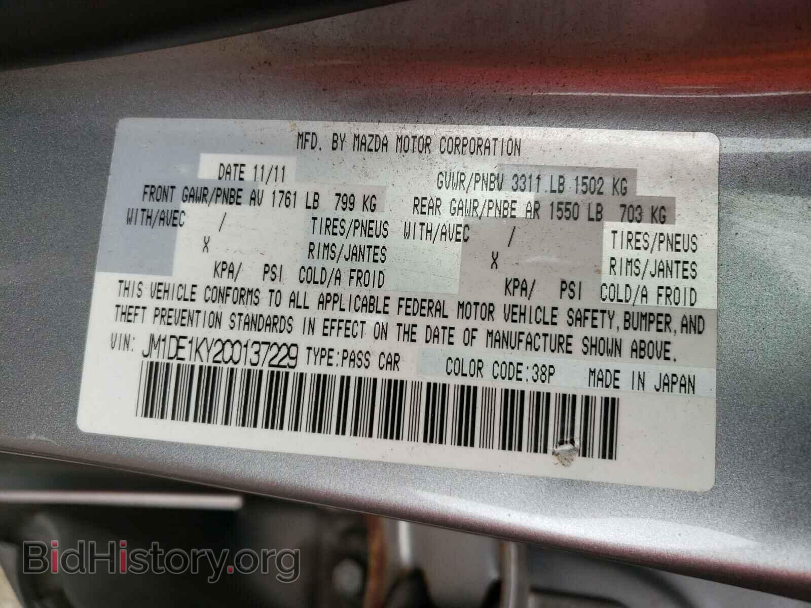 2012 MAZDA 2 - VIN: JM1DE1KY2C0137229 - Фото 10