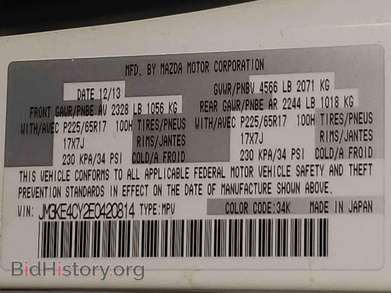 2014 MAZDA CX-5 - VIN: JM3KE4CY2E0420814 - Фото 10