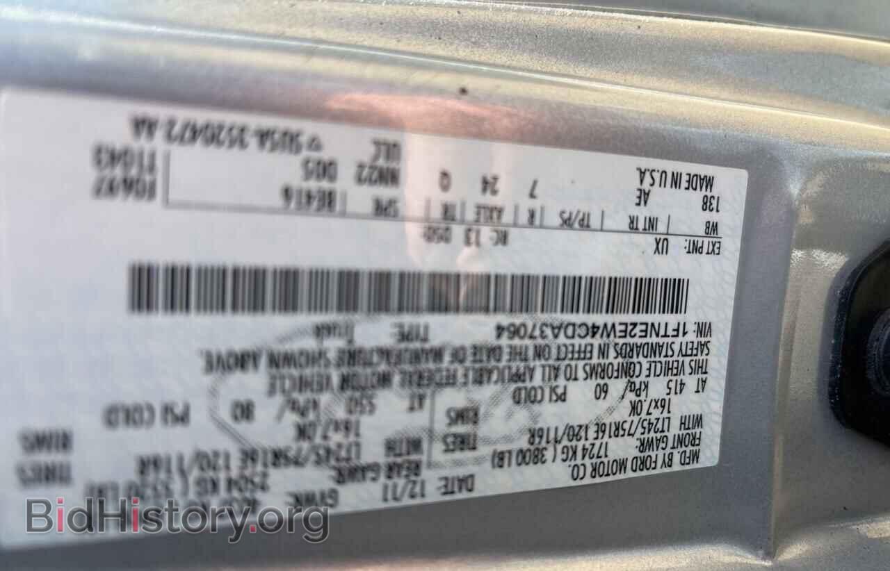 2012 FORD ALL Models - VIN: 1FTNE2EW4CDA37064 - Фото 10