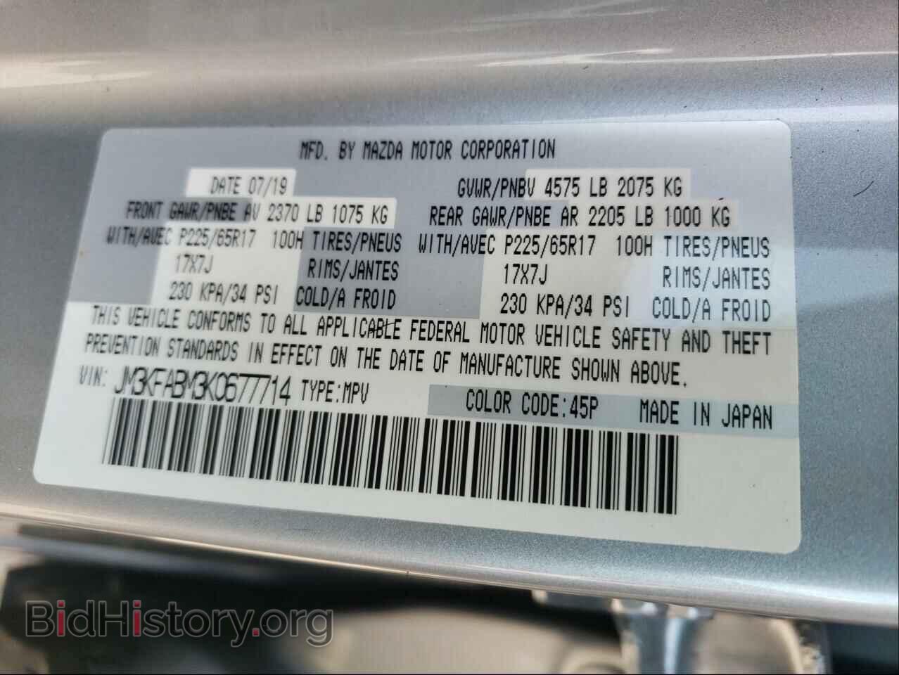 2019 MAZDA CX-5 - VIN: JM3KFABM3K0677714 - Фото 10