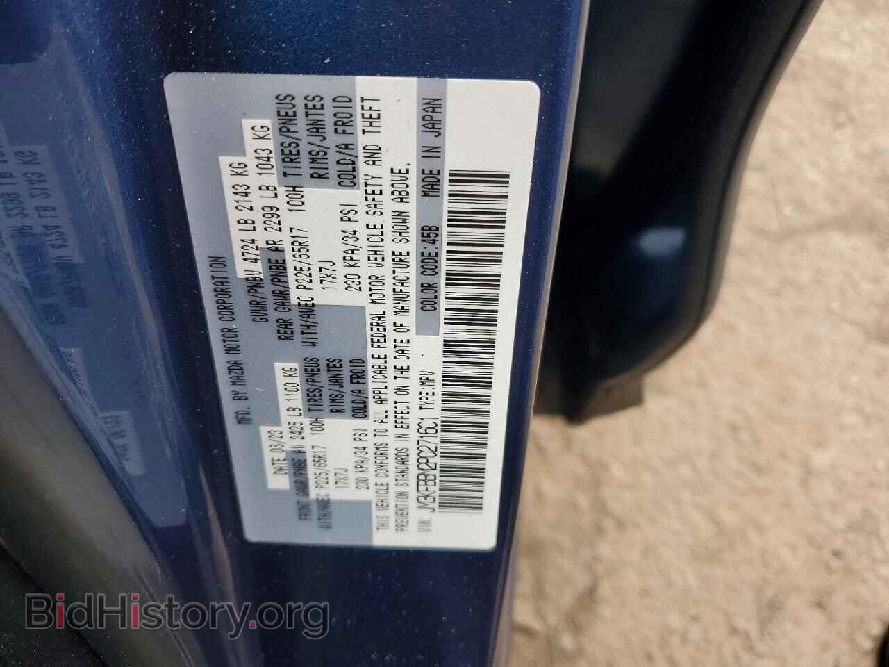 2023 MAZDA CX-5 - VIN: JM3KFBBM2P0271601 - Photo 12