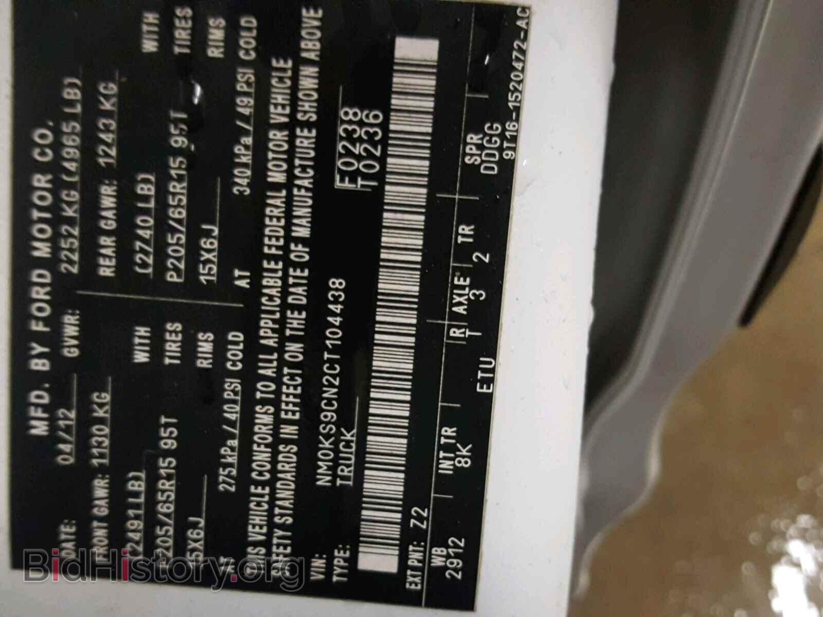 2012 FORD TRANSIT CO - VIN: NM0KS9CN2CT104438 - Фото 10