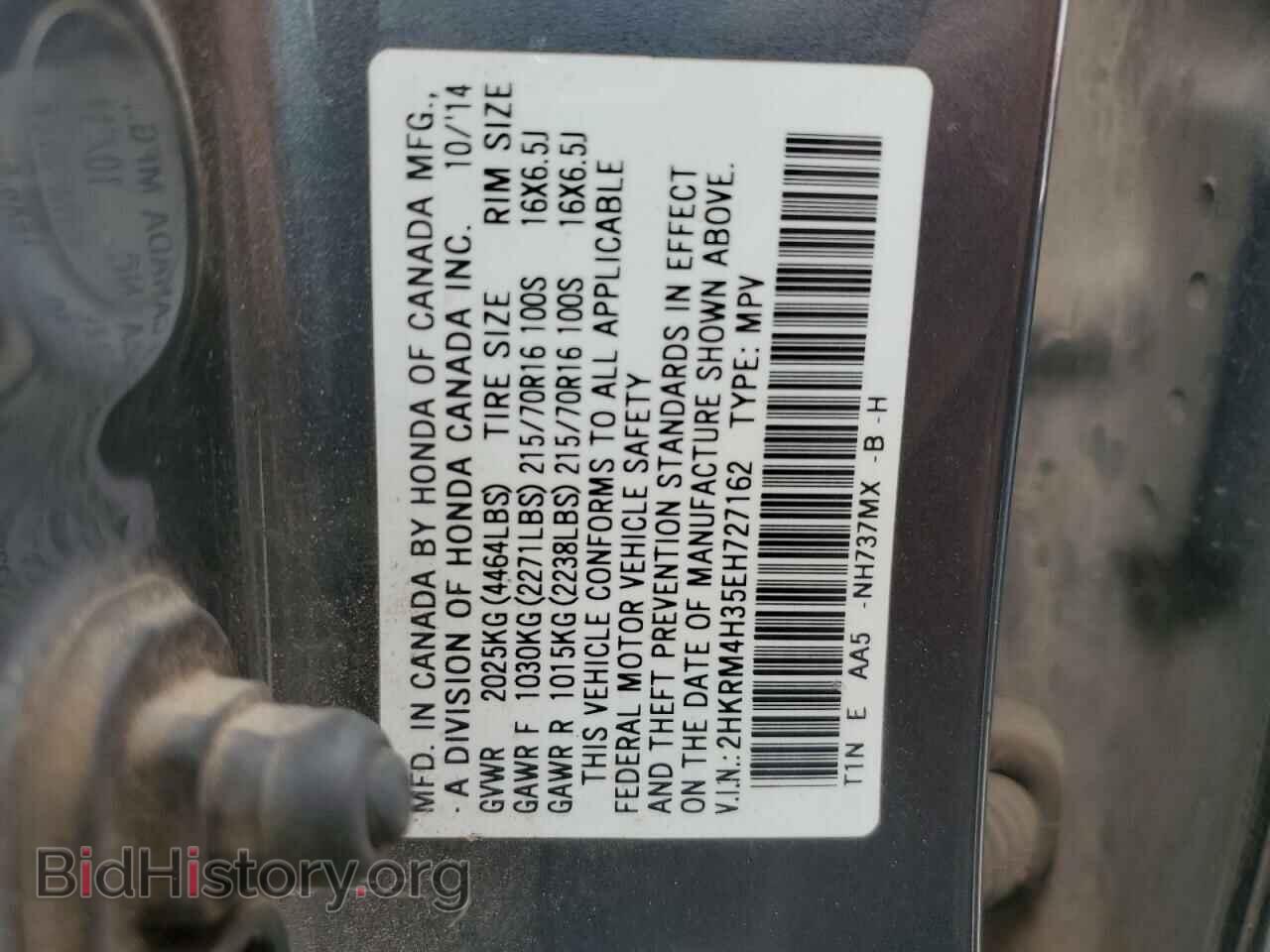 2014 HONDA CRV - VIN: 2HKRM4H35EH727162 - Фото 13