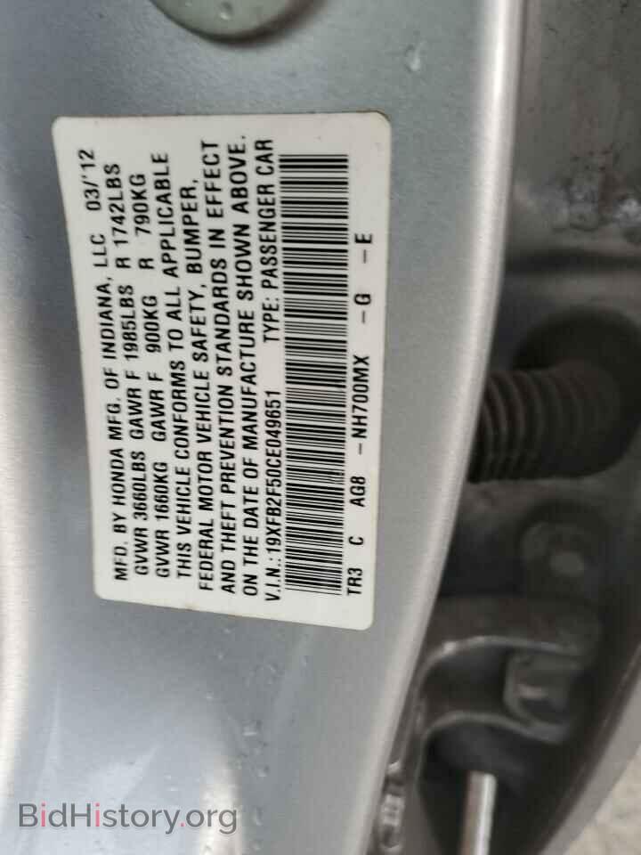 2012 HONDA CIVIC - VIN: 19XFB2F50CE049651 - Фото 12