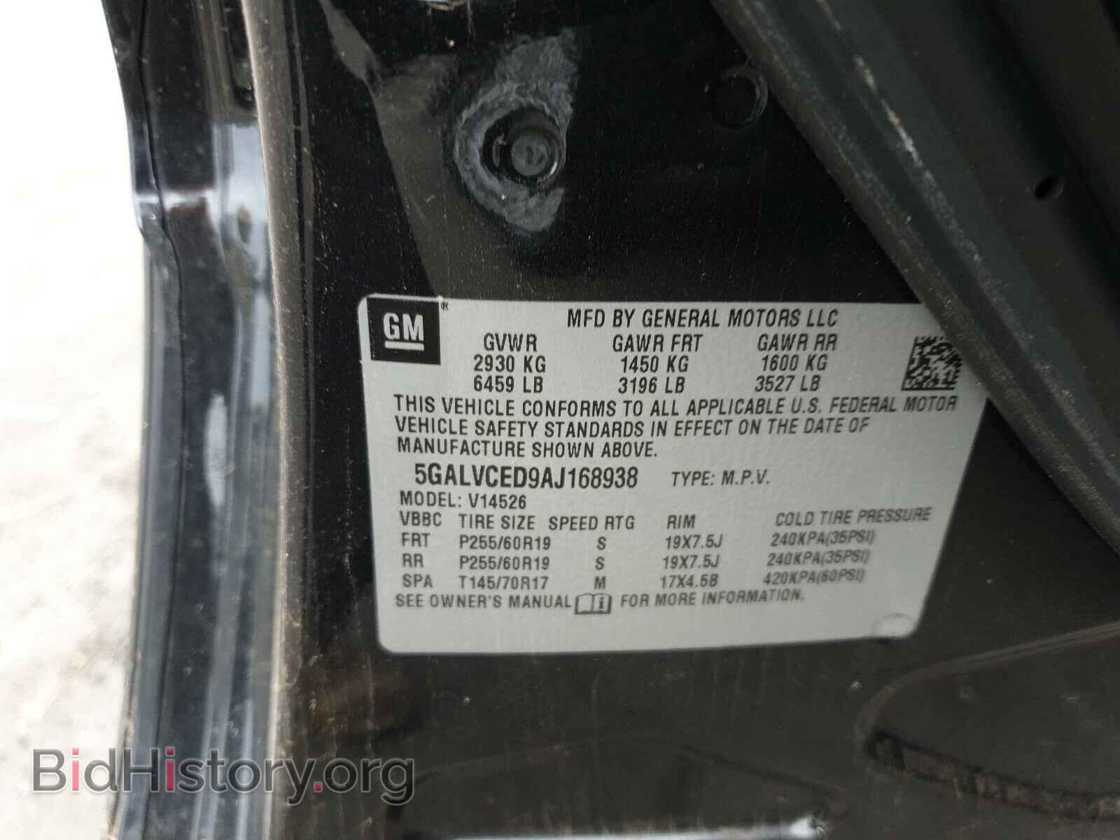 2010 BUICK ENCLAVE - VIN: 5GALVCED9AJ168938 - Фото 10