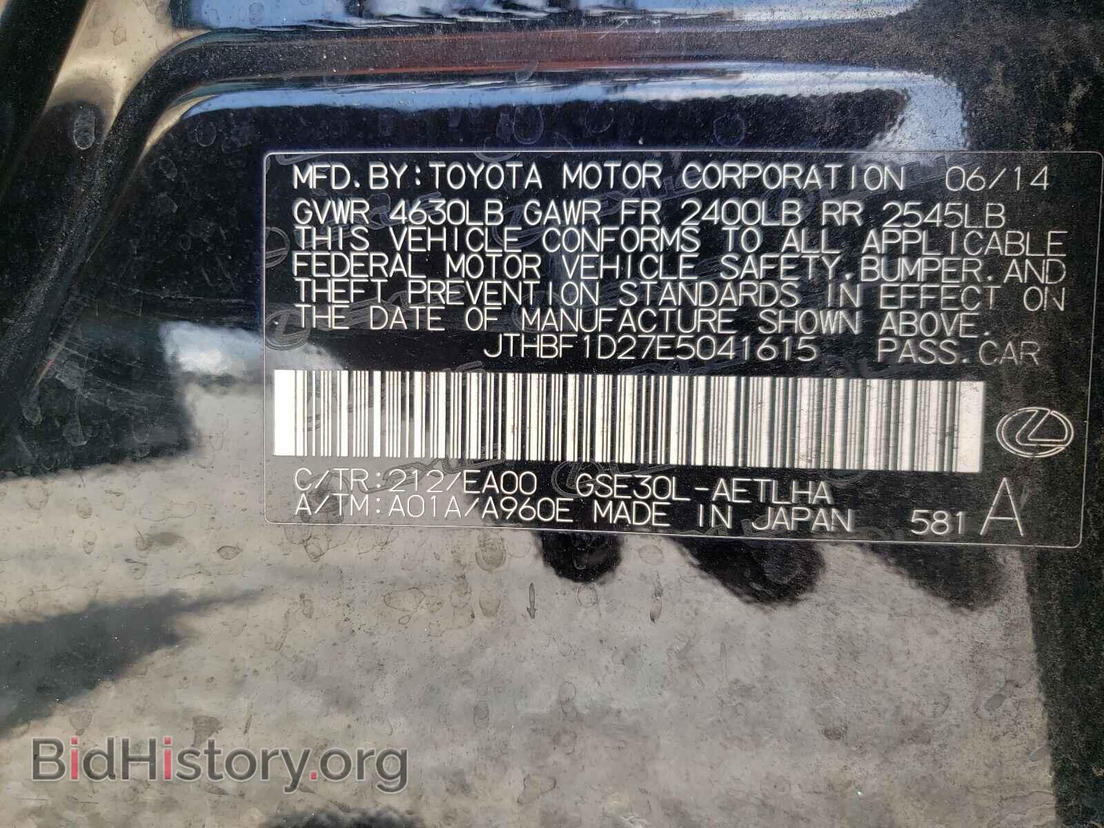 2014 LEXUS IS - VIN: JTHBF1D27E5041615 - Фото 10