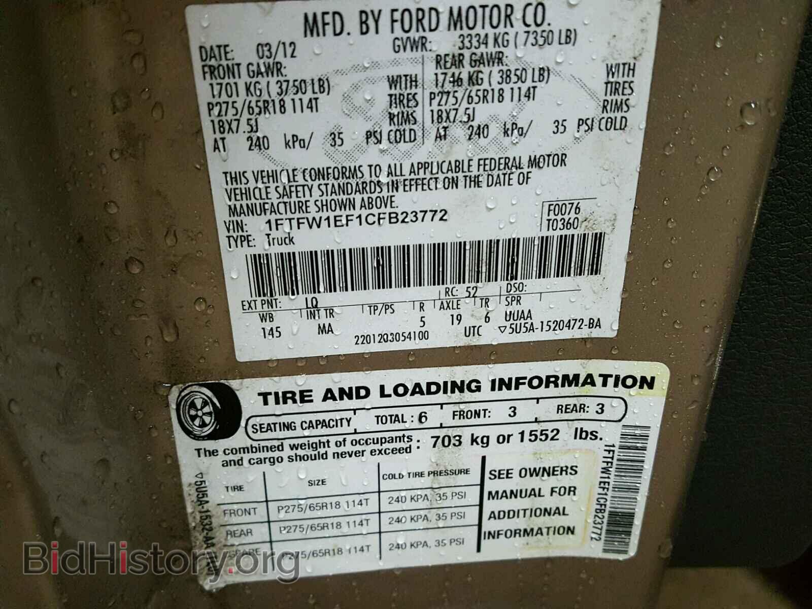 2012 FORD F150 SUPER - VIN: 1FTFW1EF1CFB23772 - Фото 10